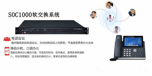 IPPBX，讓客戶聽出你的與眾不同！